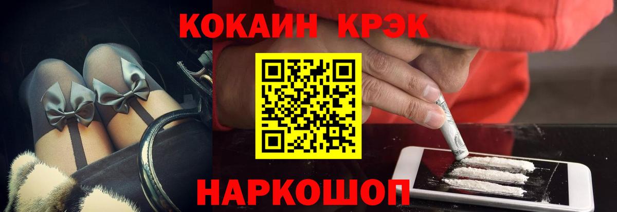 КОКАИН VHQ  COCAIN Fish Scale  Кимовск  магазин продажи   Вход с VPN 