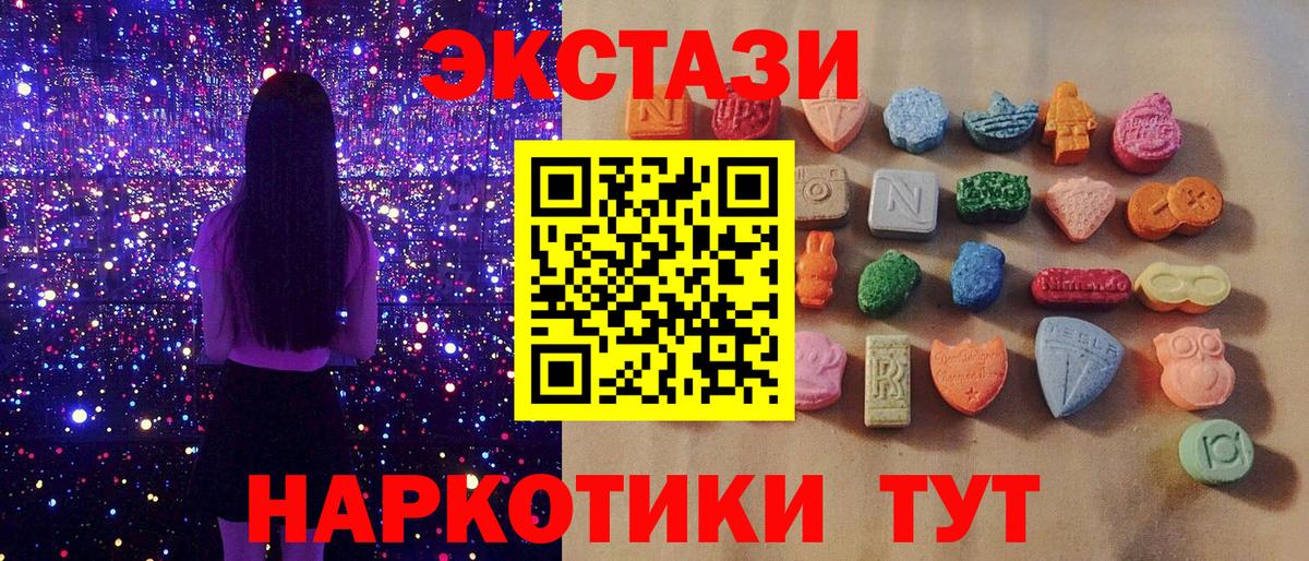 Ecstasy 250 мг  Экстази 280мг  Вход с VPN  Кимовск 