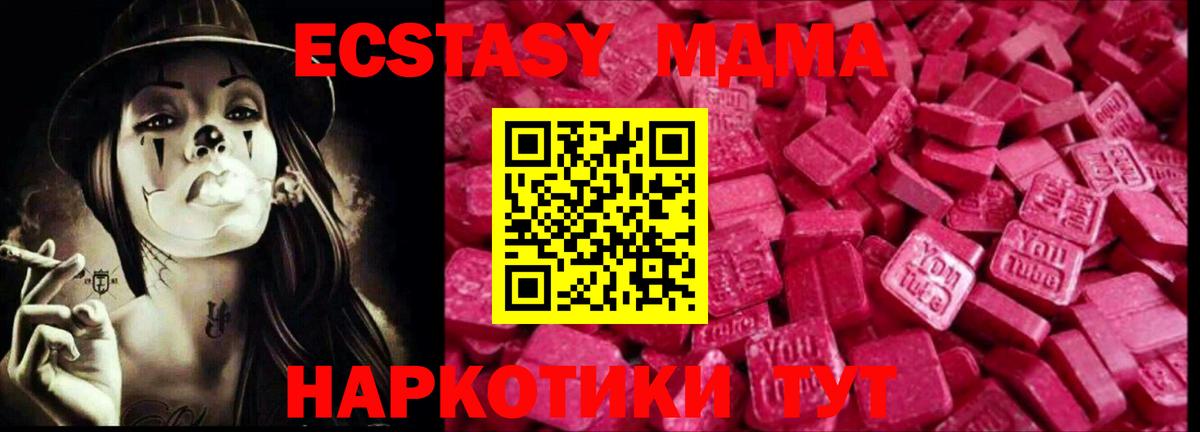 Экстази TESLA Кимовск