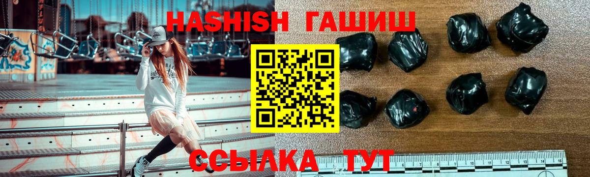 купить закладку  ГАШ hashish  Вход с VPN  Кимовск  ГАШИШ Ice-O-Lator 