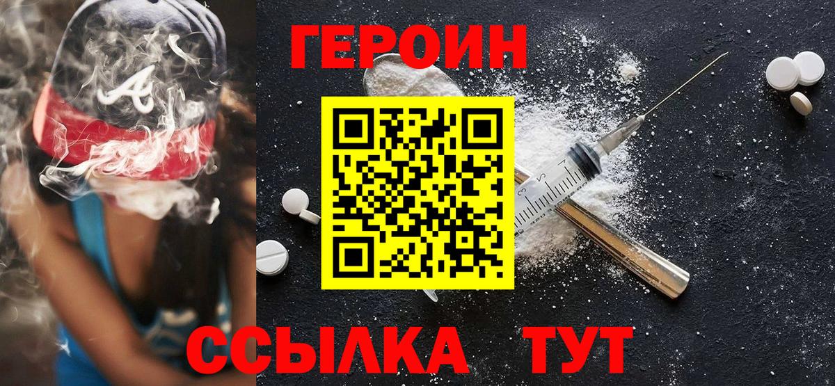 Кимовск  Героин афганец  Вход с VPN 