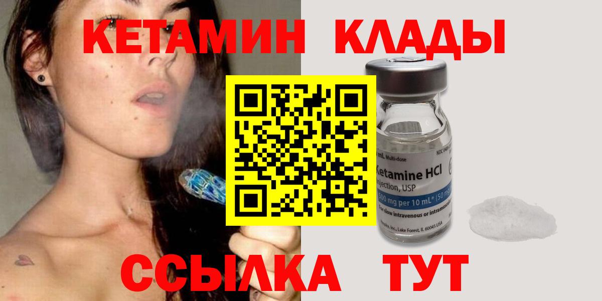 Кетамин VHQ Кимовск