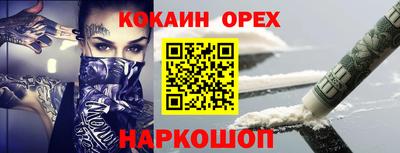 кокаин Беслан