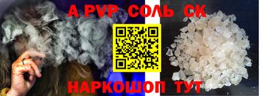 альфа пвп Бийск