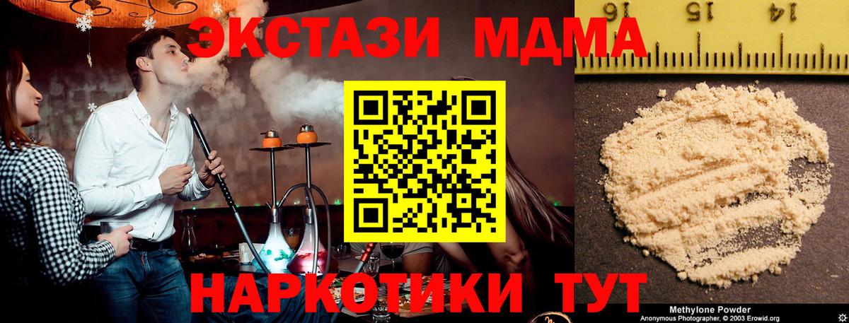 Кимовск  MDMA кристаллы  Вход с VPN 