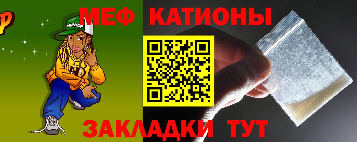 МЕФ мука  МЕФ  МЕФ мука  сколько стоит  Вход с VPN  Кимовск 