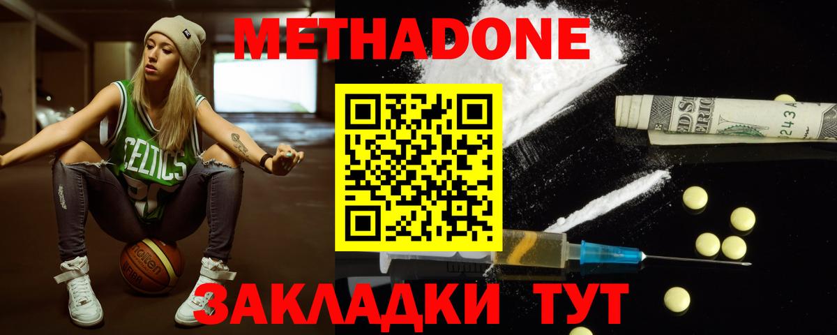 Метадон мёд  Вход с VPN  Кимовск  Метадон VHQ 