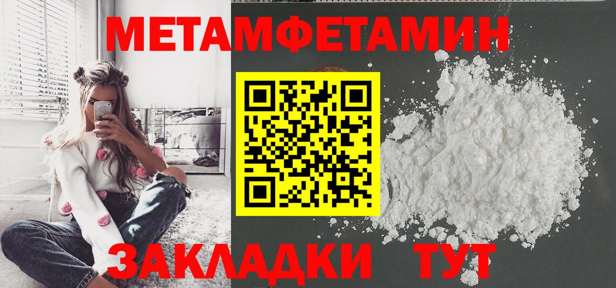 Кимовск  Первитин мет  Первитин мет  Вход с VPN 