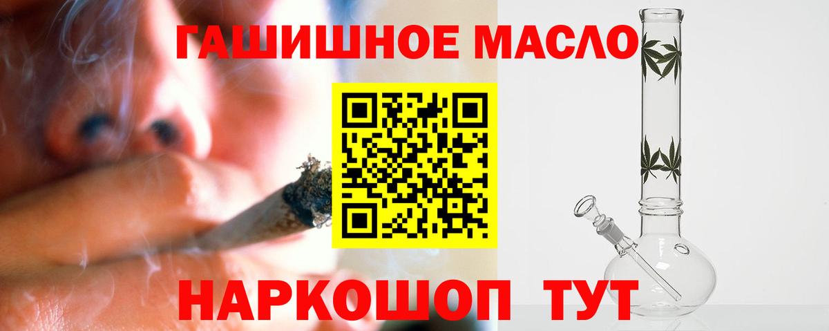 ТГК вейп с тгк  Дистиллят ТГК концентрат  Вход с VPN  Кимовск 