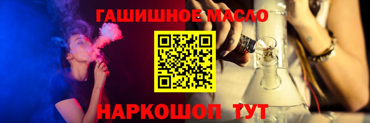 ТГК THC oil Кимовск